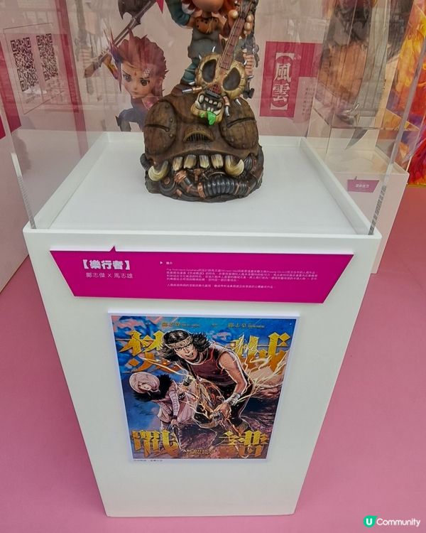 香港漫畫流行文化