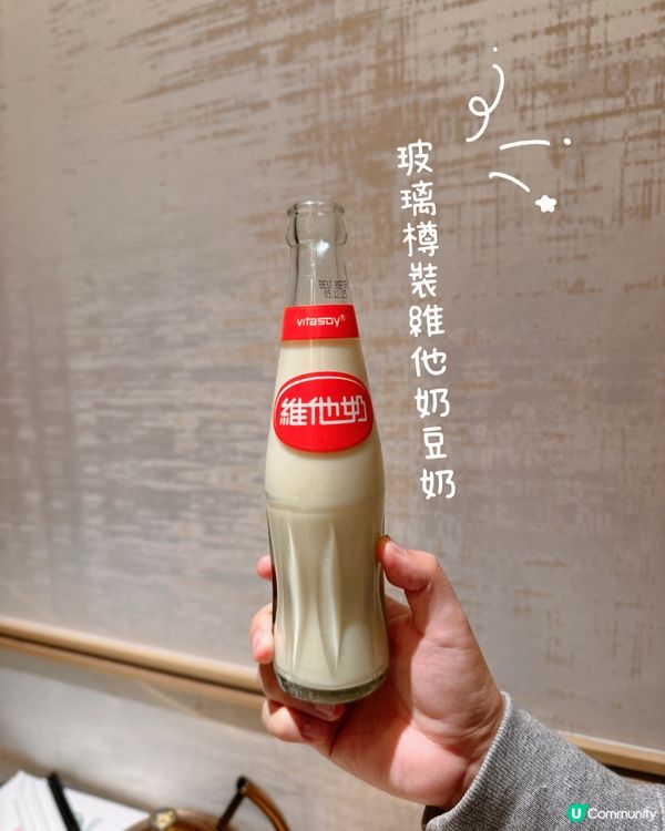 維他奶 x 添好運 期間限定香港味道！
