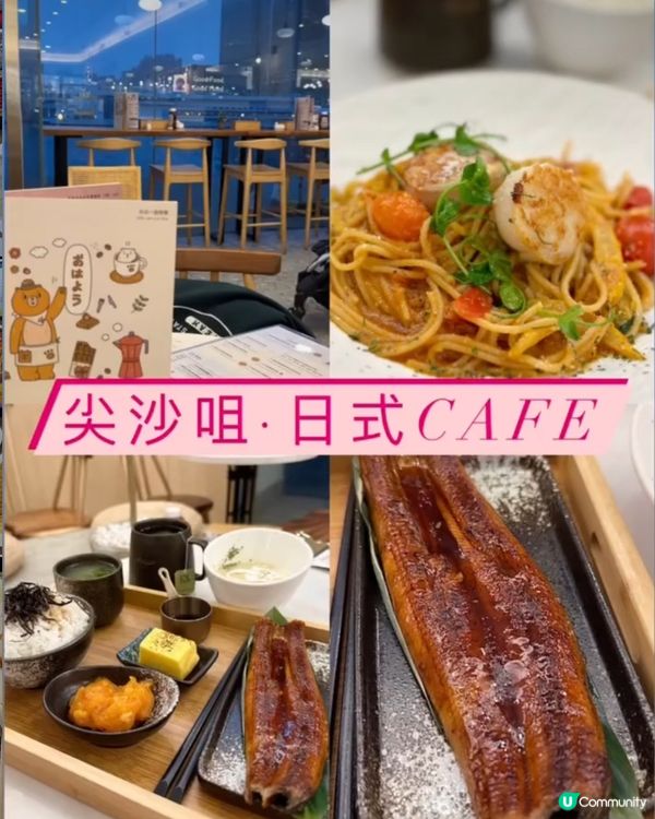 《尖沙咀•日式cafe》🍝日式小清新舒適cafe🍛