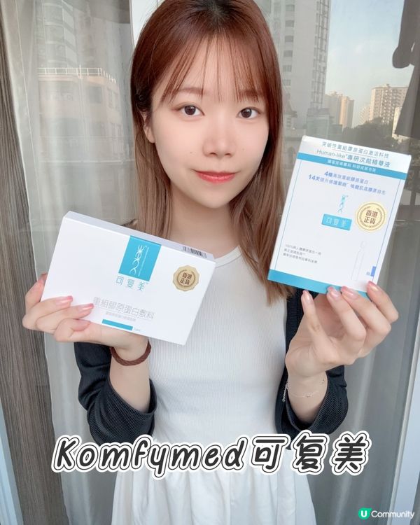 做完醫美急救？🔥  可复美幫你降紅舒敏！