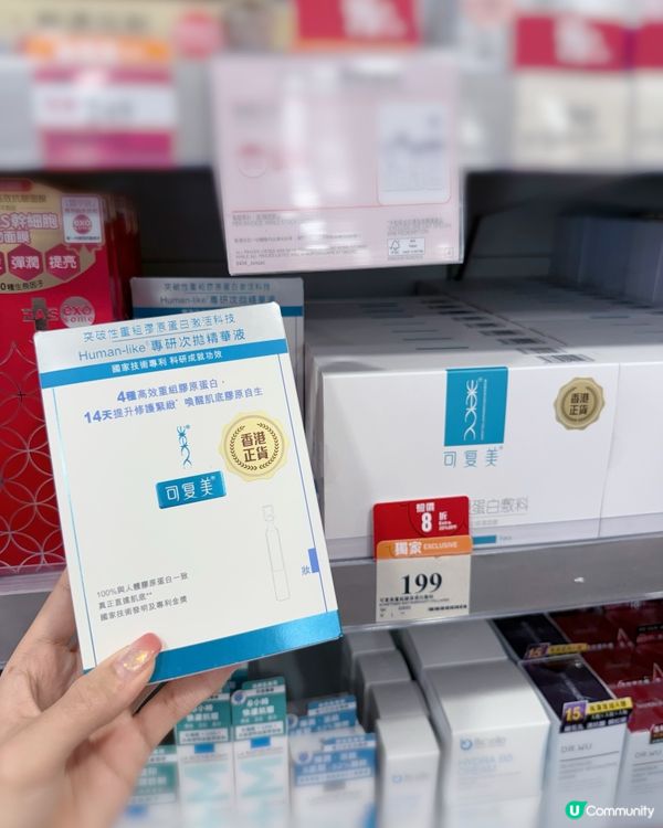 做完醫美急救？🔥  可复美幫你降紅舒敏！