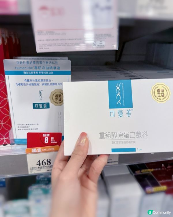 做完醫美急救？🔥  可复美幫你降紅舒敏！