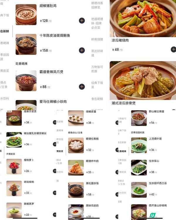 ✨深圳🇨🇳-⚠️💬超巨桑拿簸箕鱼⁉️💢一魚三吃有什麼味道⁉️📍東江順德