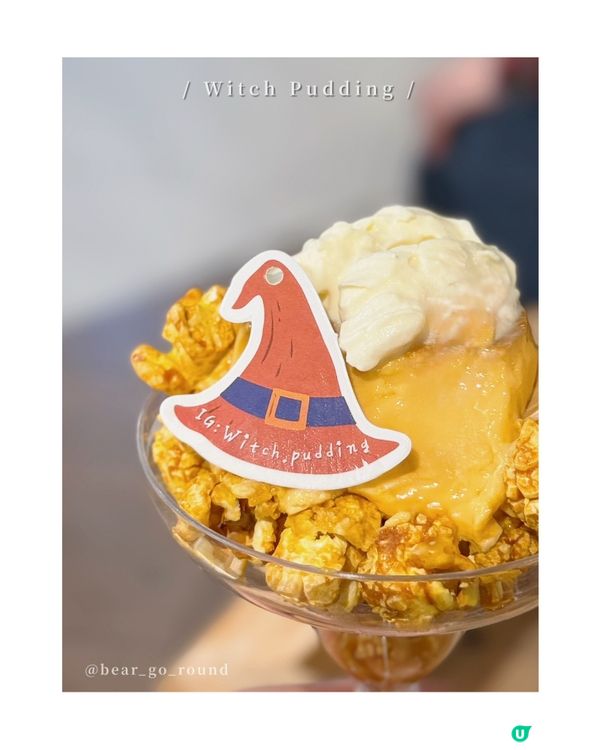 顏值高の日式焦糖布丁！