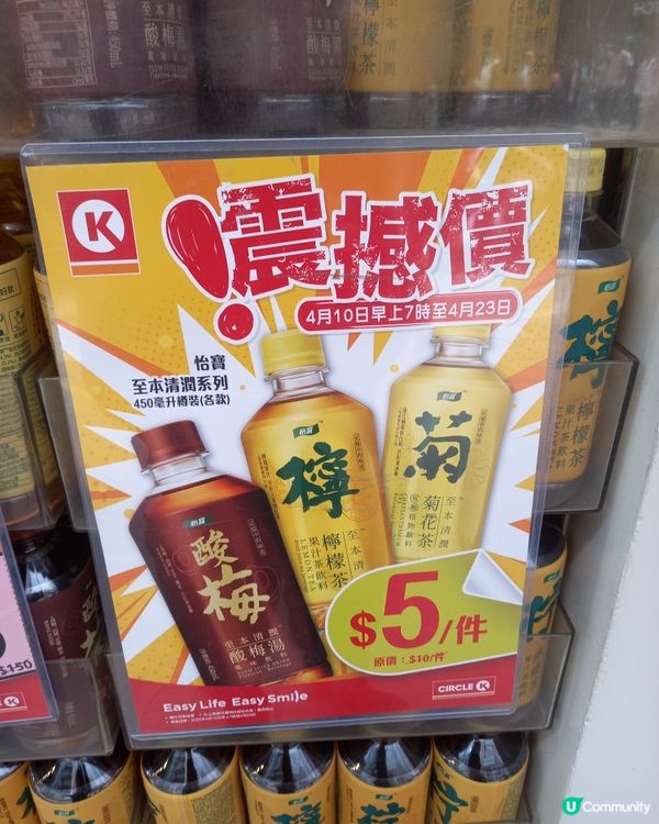 OK便利店限期優惠