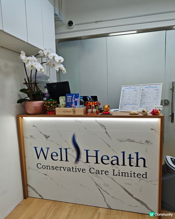 有腰骨痛症問題 一定要搵專業嘅脊醫