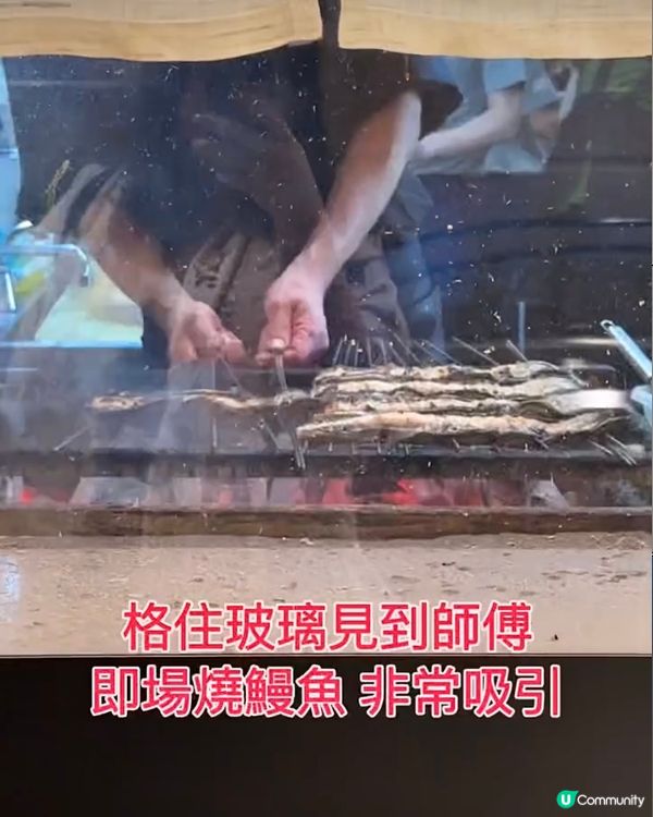 《東京篇🇯🇵•🐟名古屋備長鰻魚飯 🐟》