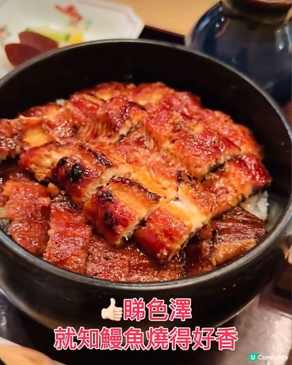 《東京篇🇯🇵•🐟名古屋備長鰻魚飯 🐟》