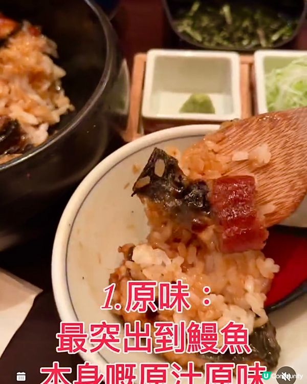 《東京篇🇯🇵•🐟名古屋備長鰻魚飯 🐟》