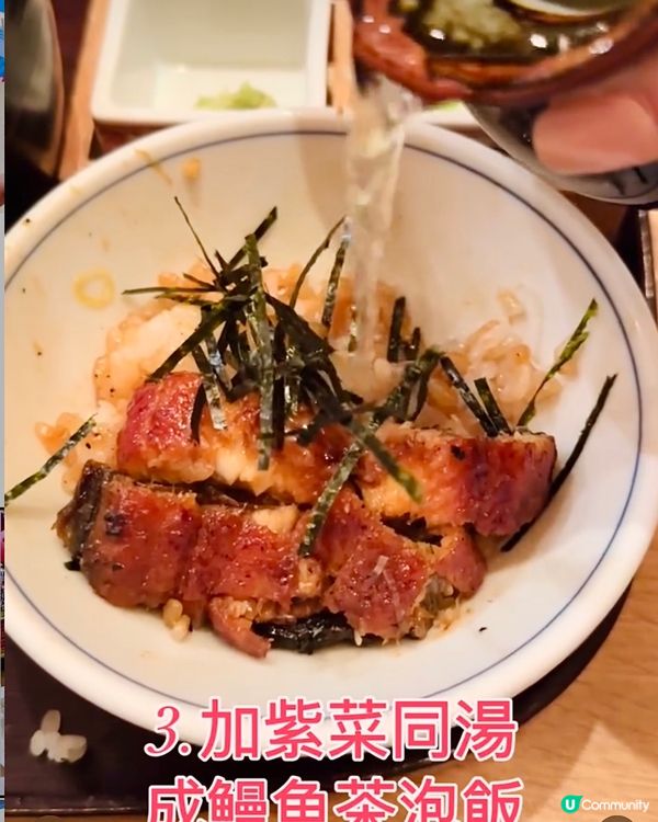 《東京篇🇯🇵•🐟名古屋備長鰻魚飯 🐟》