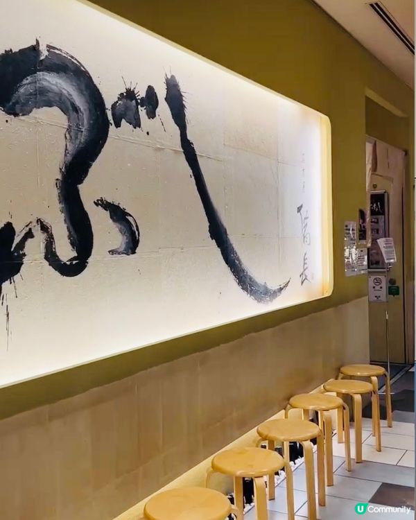 《東京篇🇯🇵•🐟名古屋備長鰻魚飯 🐟》