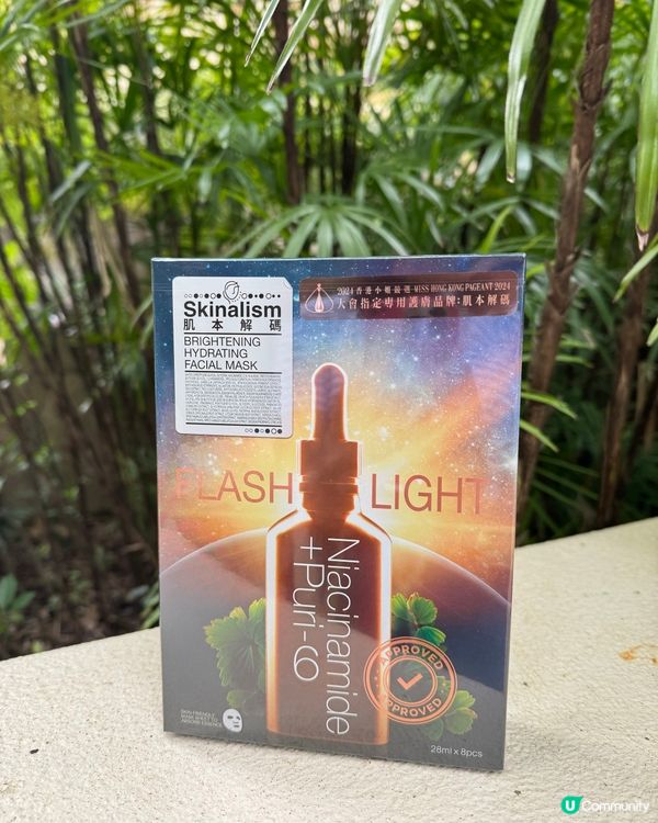 水潤肌膚✨  面膜試用報告！