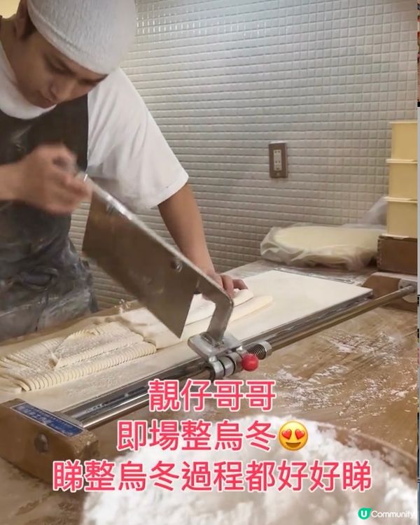 《東京篇🇯🇵 • 超彈牙手工讚岐烏冬🍜》