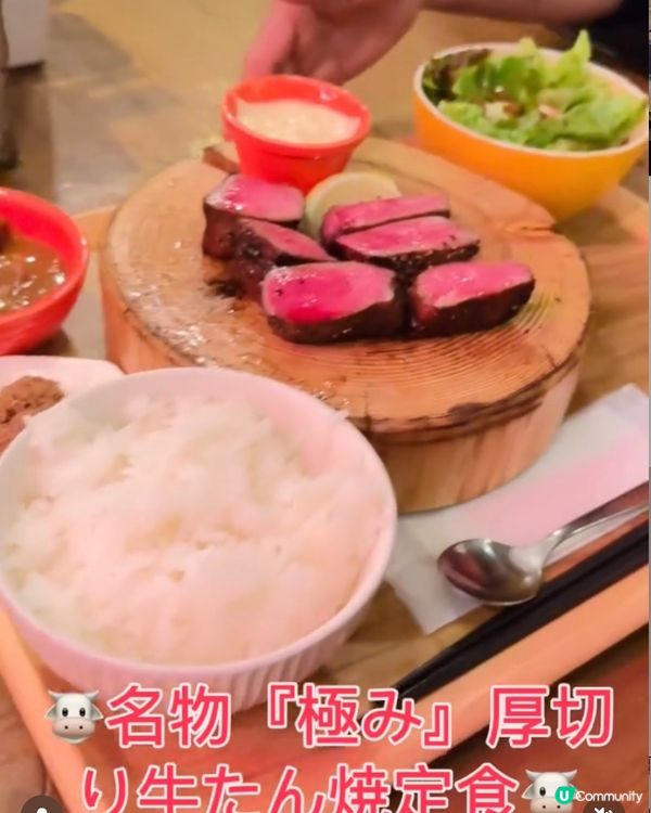 《東京篇🇯🇵 • 超人氣厚牛舌》 高質超厚燒牛舌