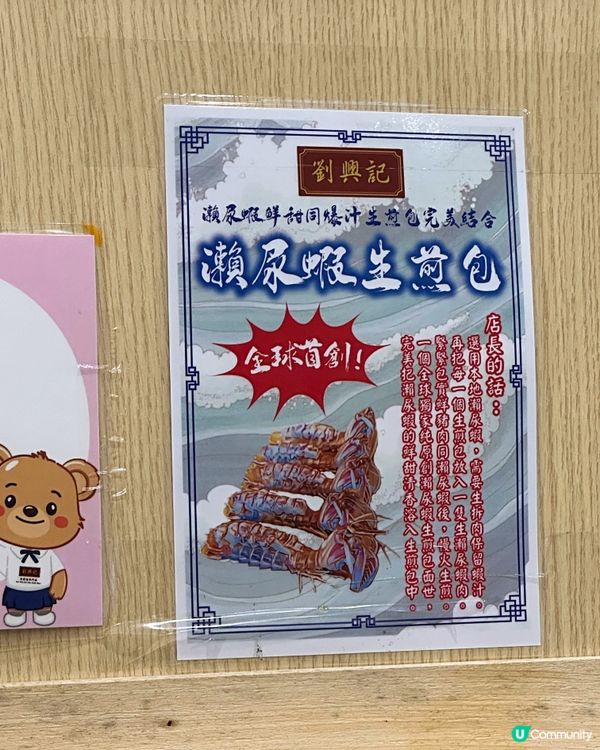 上環平民高質滬菜「劉興記生煎包專門店 」 