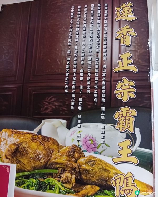 復活節假期去蓮香樓懷舊之旅 -嘆茶🍵🥢