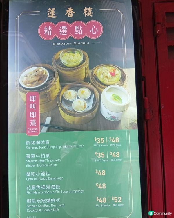 復活節假期去蓮香樓懷舊之旅 -嘆茶🍵🥢