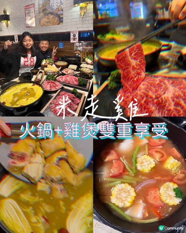 🔥爆抵食雞煲火鍋🔥  
唔食真係會走雞啦！🐔