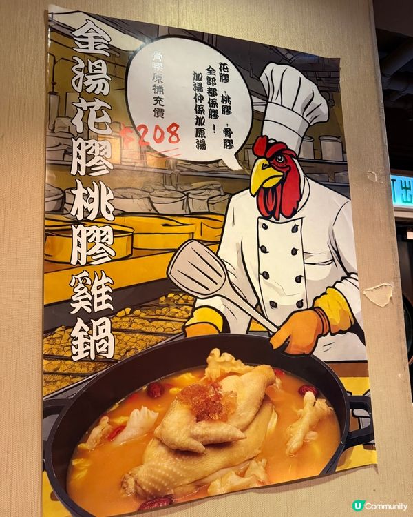 🔥爆抵食雞煲火鍋🔥  
唔食真係會走雞啦！🐔