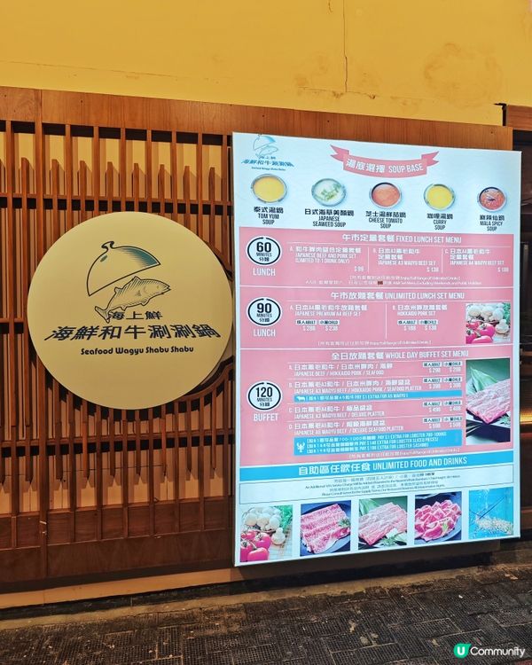 新開🎊高質👍和牛🥩海鮮🦐涮涮鍋