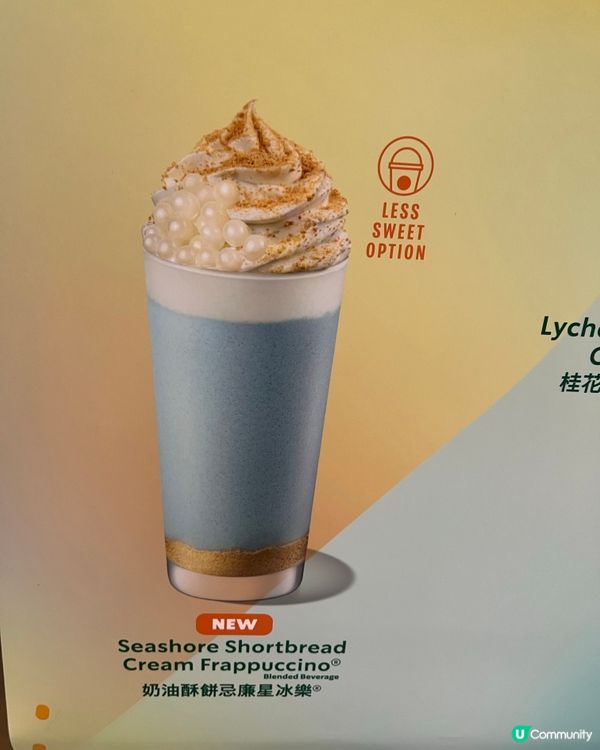 星巴克夏日必喝！🌊藍色沙灘星冰樂＋桂花荔枝🌺☀️