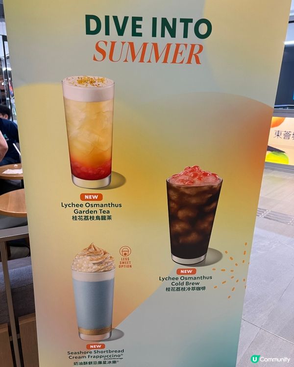 星巴克夏日必喝！🌊藍色沙灘星冰樂＋桂花荔枝🌺☀️