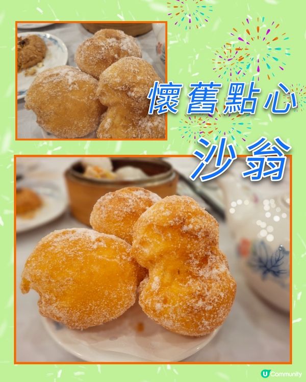 北角鳳城酒家重點推介懷舊菜式😋👍😊🩵