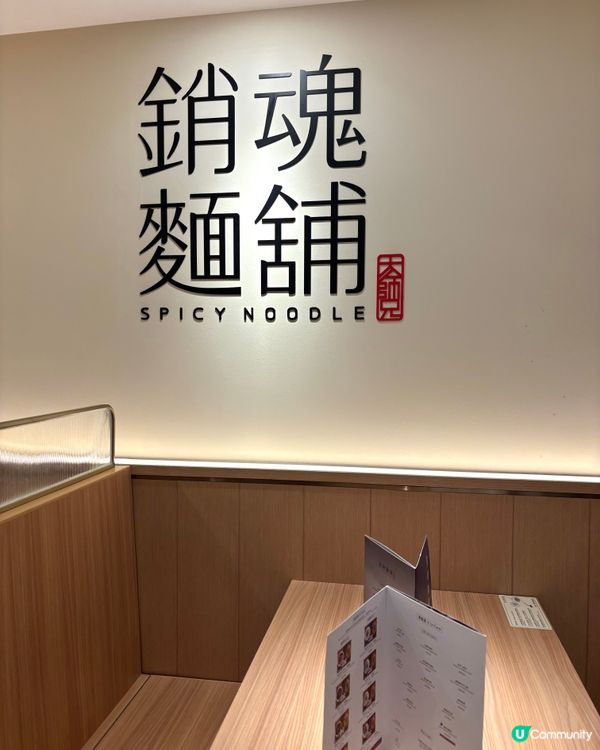 台灣銷魂麵登陸香港啦🤩 太古城食到！