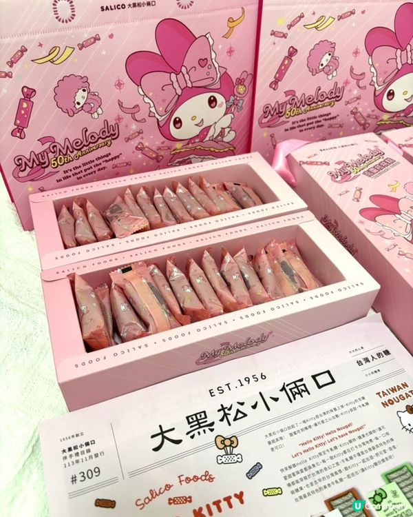 #you 台灣手信🎁  Melody限量禮盒登場！