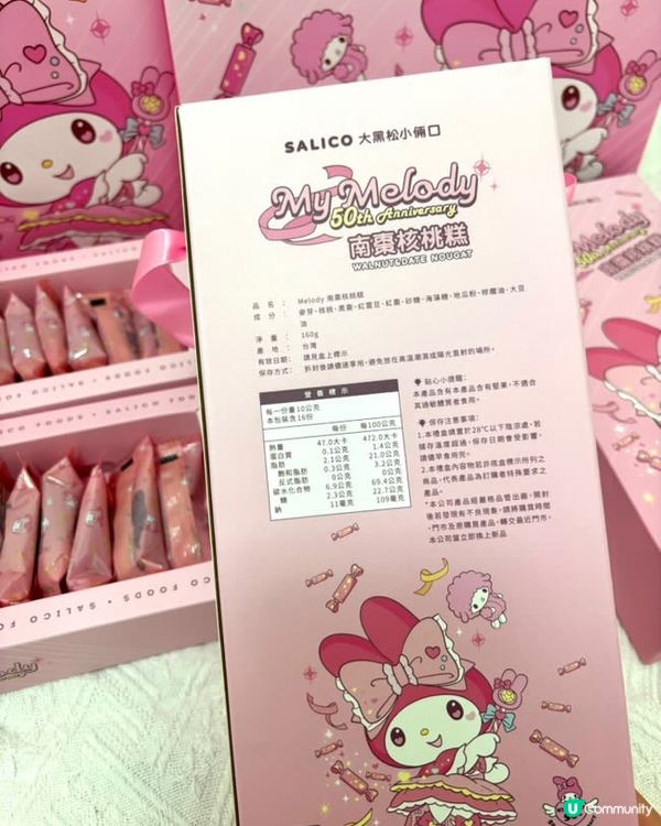 #you 台灣手信🎁  Melody限量禮盒登場！