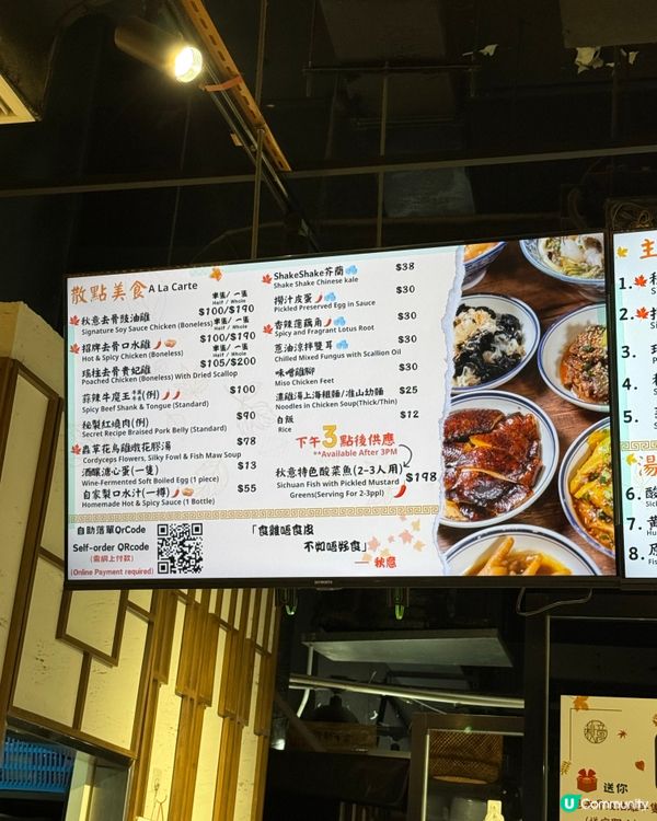 鰂魚涌新開外賣店 秋意 🍗  試食招牌去骨雞😋