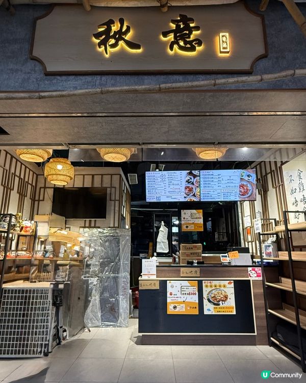 鰂魚涌新開外賣店 秋意 🍗  試食招牌去骨雞😋