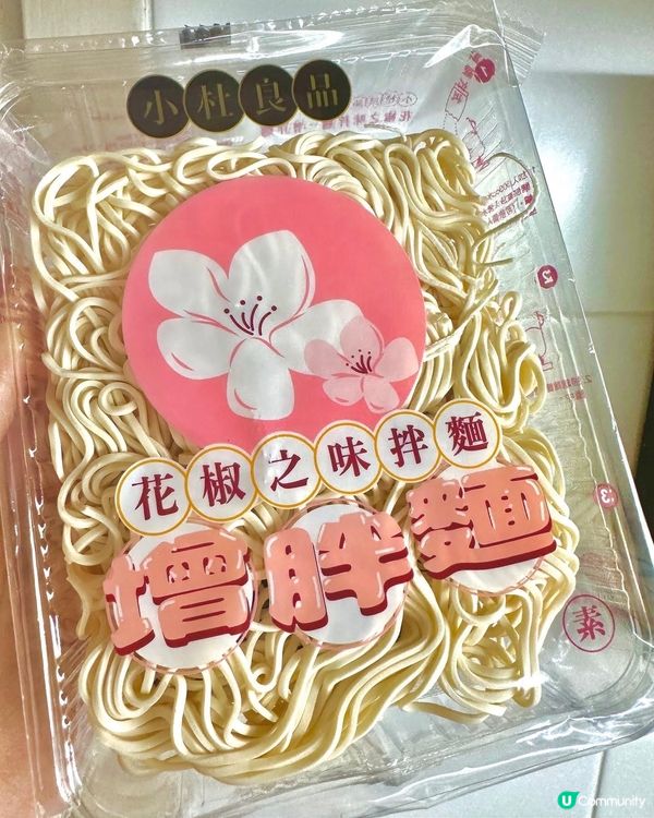 小杜良品花椒拌麵🌶️ Q彈關廟麵一食麻得過癮❤️‍🔥