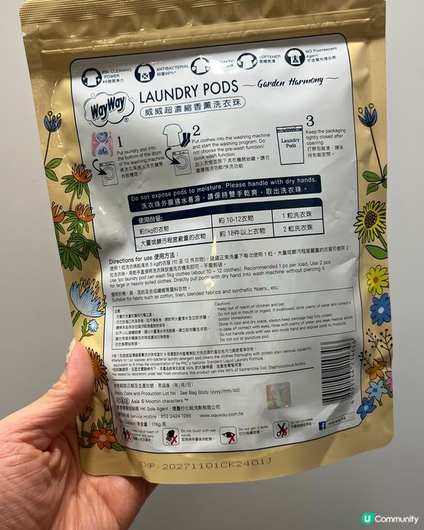 而家威威洗衣珠有姆明版