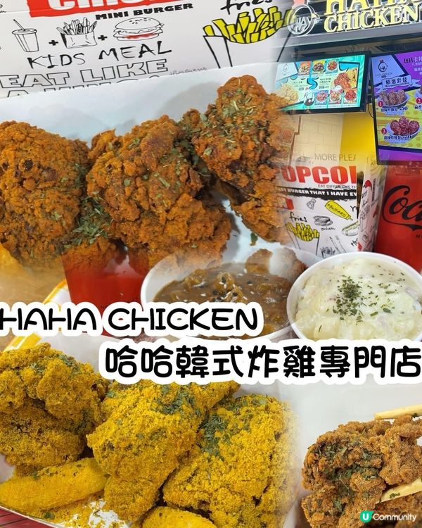 深水埗抵食韓式炸雞🍗