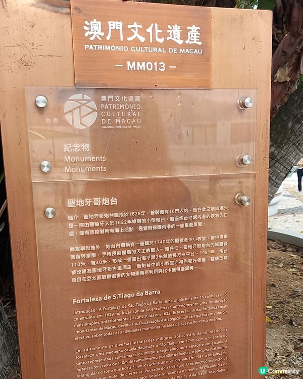 一個被遺忘的澳門景點。。