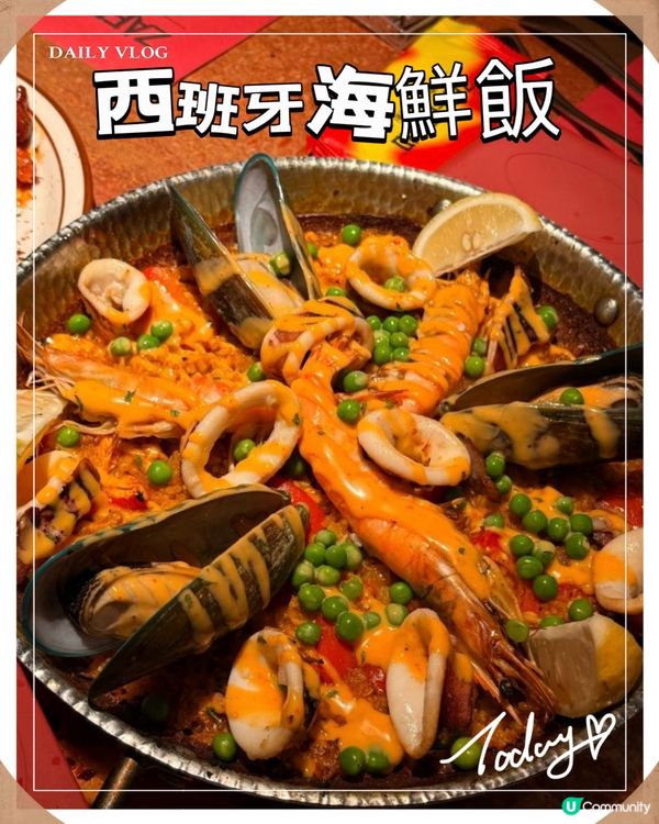深圳必食西班牙海鮮飯🥘  情侶約會首選！