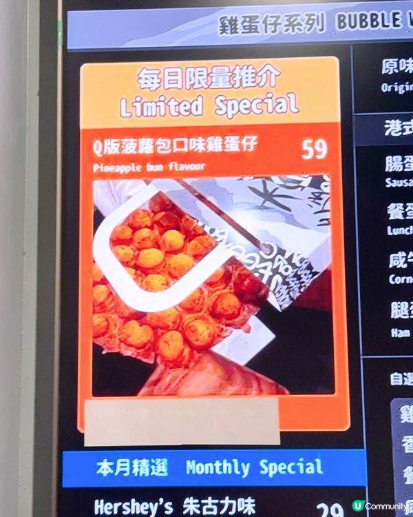 😍人氣爆紅菠蘿包雞蛋仔🤓