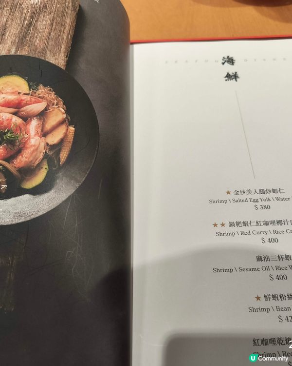 台中好菜真係好菜