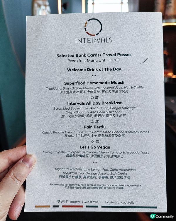 ✈️Airpor Intervals Bar 打卡 ✈️