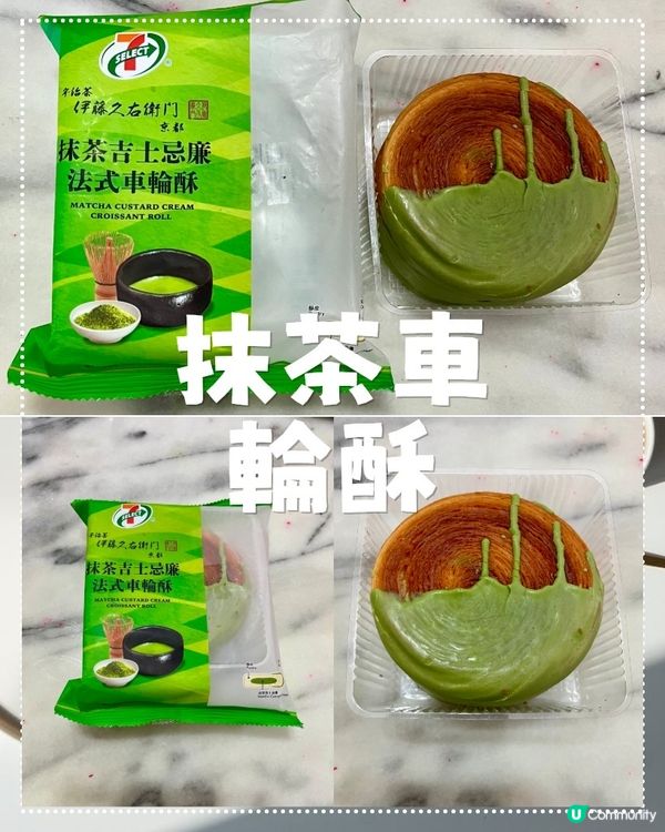 7-11🥰🤩🍰🍵🫖