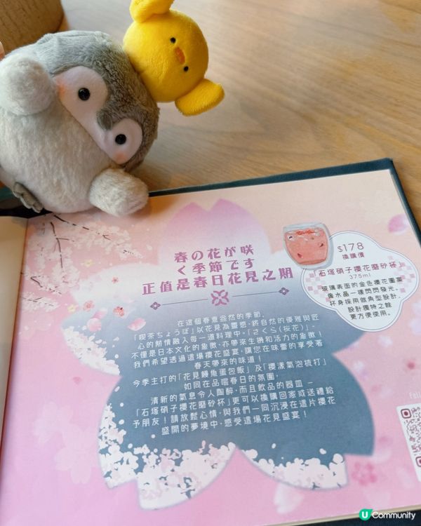 櫻花蛋包飯好靚🌸