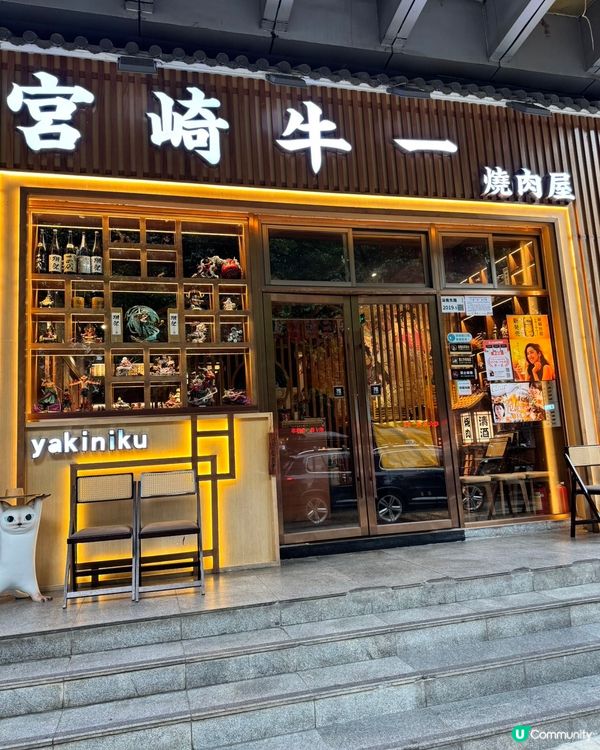 深圳必食！海賊王主題和牛燒肉🔥