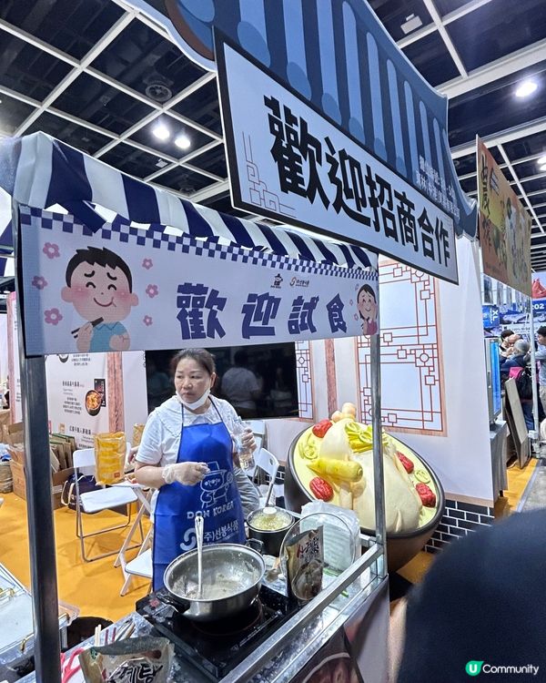 香港國際試食節