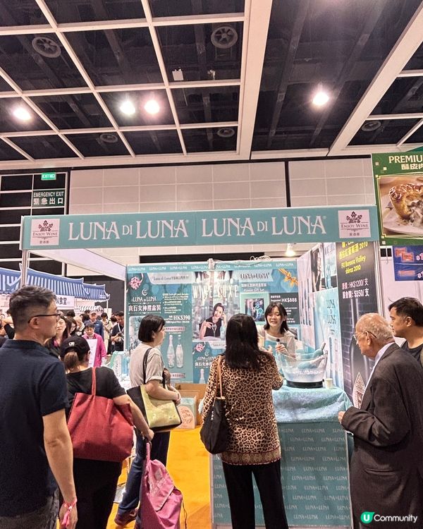 香港國際試食節