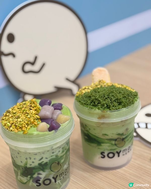 將軍澳豆乳夢工廠🤩 開心果系列震撼登場！