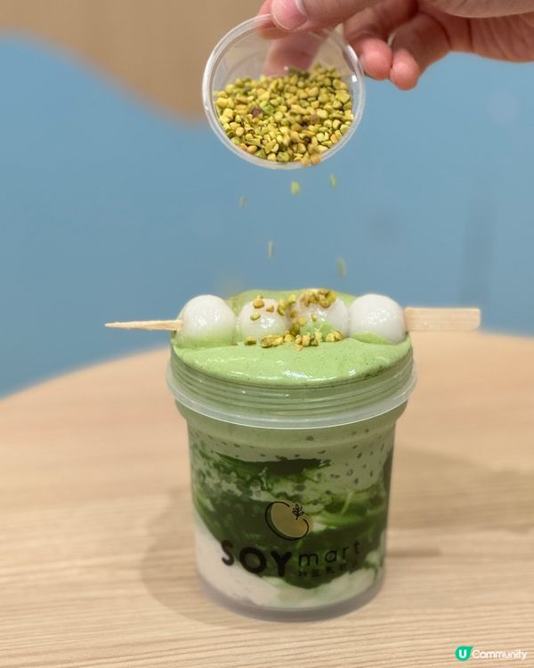 將軍澳豆乳夢工廠🤩 開心果系列震撼登場！