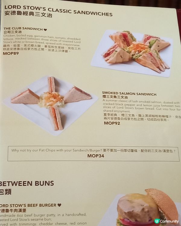 去路環的安德魯咖啡店的事項