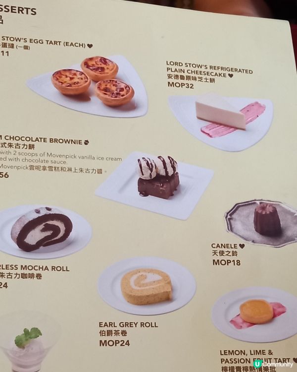 去路環的安德魯咖啡店的事項