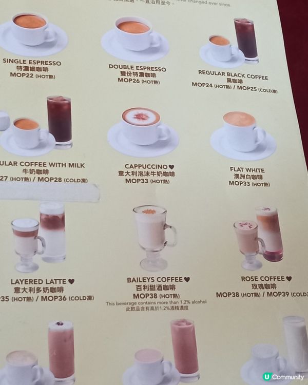 去路環的安德魯咖啡店的事項